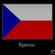 Встречайте Моих Друзей Билл
