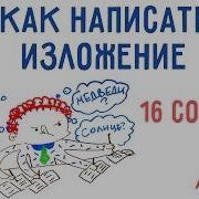 Витькина Гайка Изложение 6 Класс