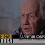 Партизаны Великой Отечественной Войны