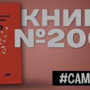 Memo Секреты Создания Структуры И Персонажей В Сценарии