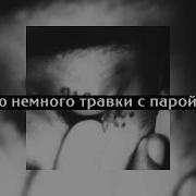 The Remedy For A Broken Heart Перевод На Русский