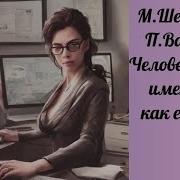 П Вале М Шевалль Негодяй Из Сефлё