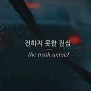 Bts The Truth Untold But It S Raining