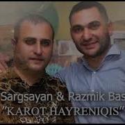 Hayk Sargsyan Razmik Basaljan Karot Hayreniqis 2021 New