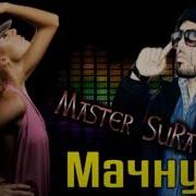 Master Sura Мачнун