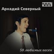 Ковбойская Песня Feat Братья Жемчужные