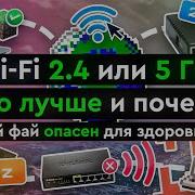 Вай Вай Фай