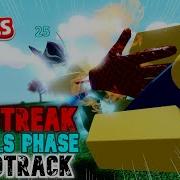 Killstreak 25 Phase