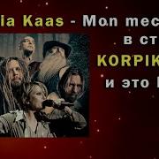 Патрисия Каас Mon Mec À Moi Но Это Korpiklaani Metal Кавер