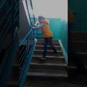 Шафл На Лестнице