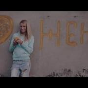 Подарок Жениху От Невесты Рэп