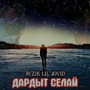 Ayzik Lil Jovid Дардыт Селай