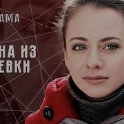 Нищенка Из Села