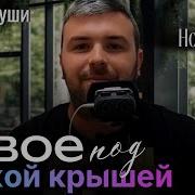 Гавань Души Рассказы