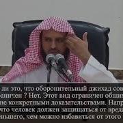Шейх Ат Тарафи Правители И Сражение На Пути Аллаха
