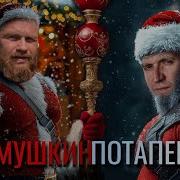 Дёмушкин Дожили До 2025