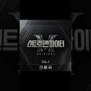 Hayday 3Racha Instrumental