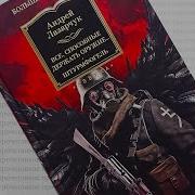 Лазарчук Иное Небо