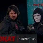 Садокат 100
