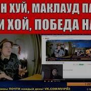 Milf Подборка Песен Король И Шут Слушать
