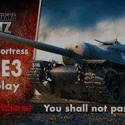 Т110Е3