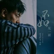 来跳舞 Single By 海来阿木 Spotify