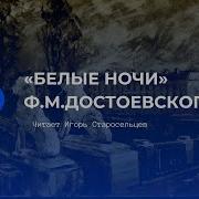 Старосельцев Игорь