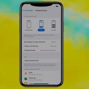 Уведомление Как У Айфон