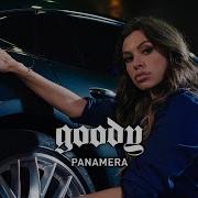 Песня Про Panamera