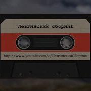 Гр Самур Ц1Ийи Свас