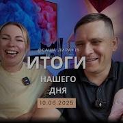Для Хорощего Вечера
