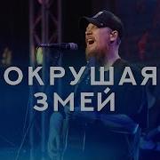 Там Где Ты Роман Белов Минус