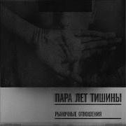 Хорошего Дня Рыночные Отношения
