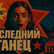 Испанский Дипхаус