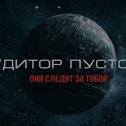 Истории На Ночь Про Космос