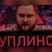 Kuplinov Remix Зачитал Рэп Как Eminem