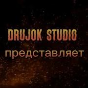 Незаконченное Дело