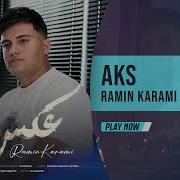 Ramin Akbari 2023