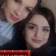 Марзият Абдулаева И Ариза