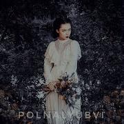 Polnalyubvi Шапито