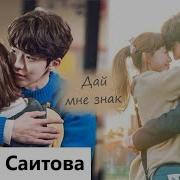 Клип На Дораму Фея Тяжелый Атлетики Ким Бок Чжу