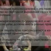Николай Стариков Как Работает Окно Овертона Технология Расчеловечивания