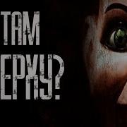Страшные Истории На Ночь Соседи