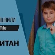 Вадим Цагарейшвили