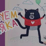 Как Нарисовать Котёнка Шмяка