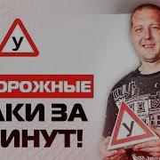 Дорожные Знаки
