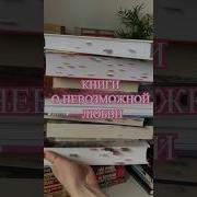 Автор Книги Клятва Непреодолимой Любви