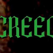 Песня Screech