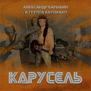 Александр Барыкин Ливан