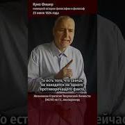 Фишер Декарт